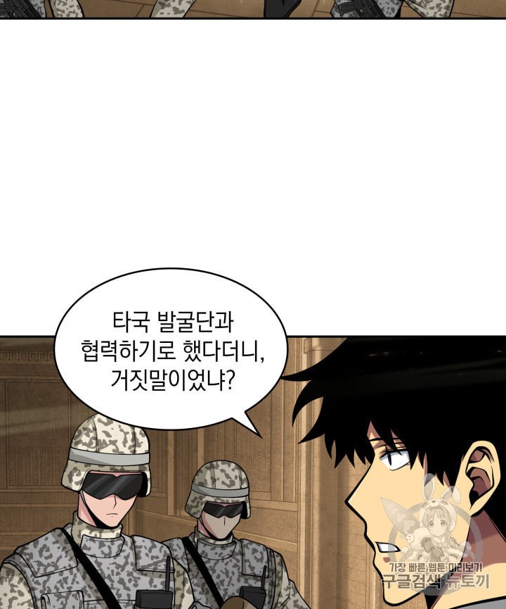 Tomb Raider King Ch.134 p90
