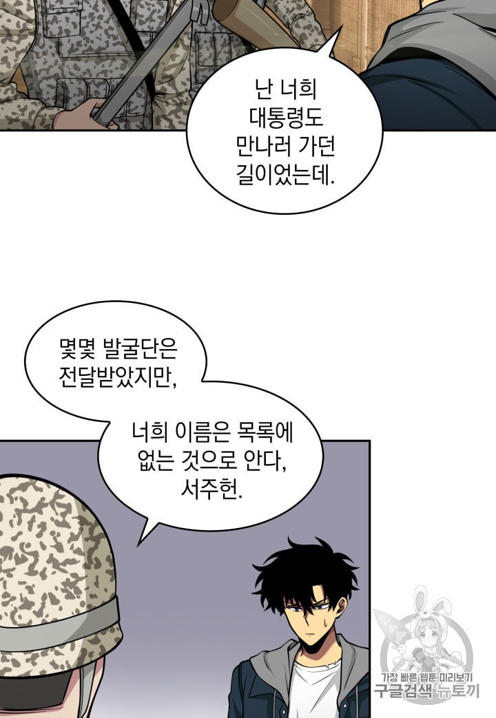 Tomb Raider King Ch.134 p91