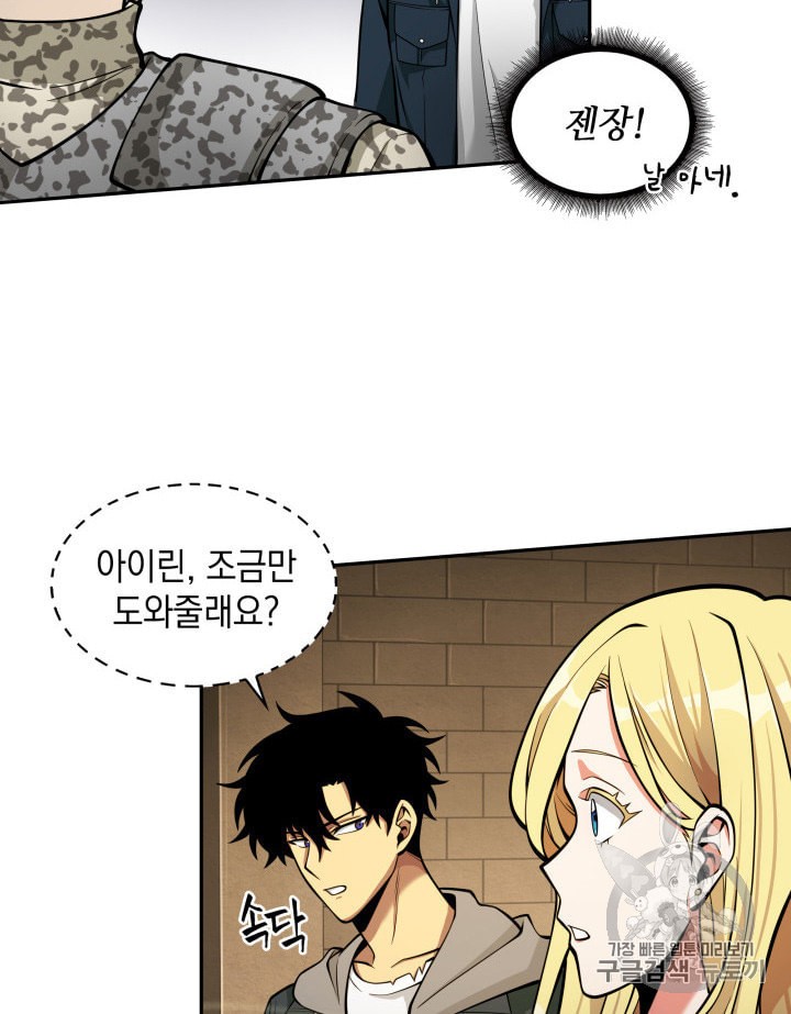 Tomb Raider King Ch.134 p92