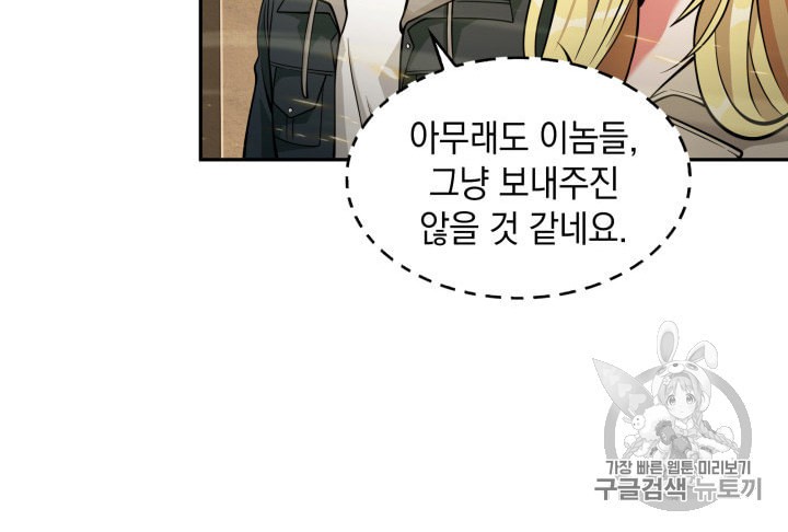 Tomb Raider King Ch.134 p93