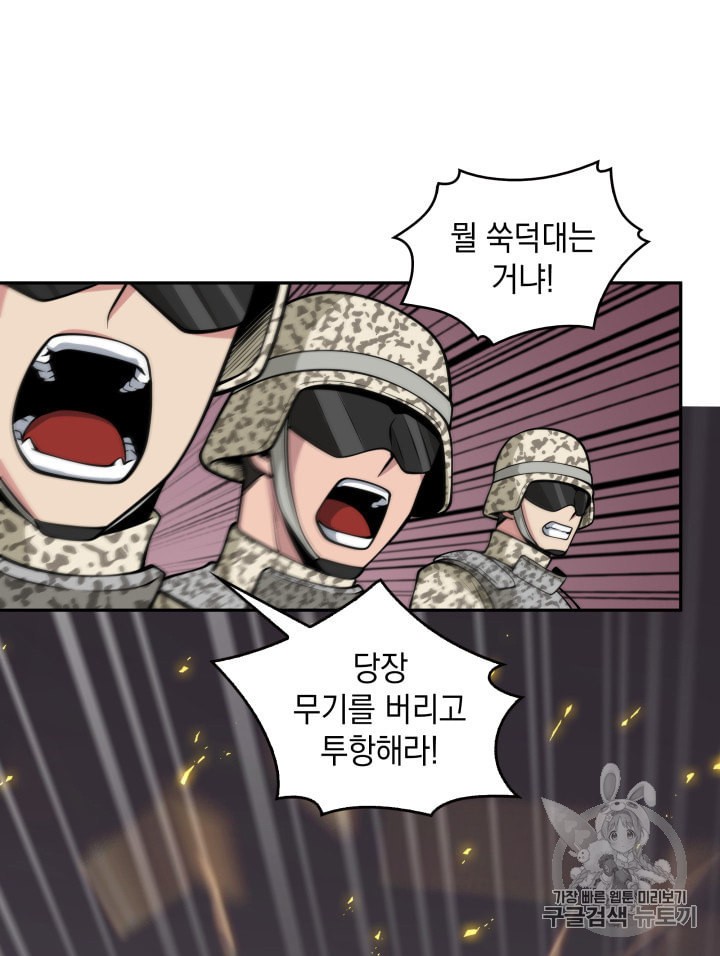 Tomb Raider King Ch.134 p95