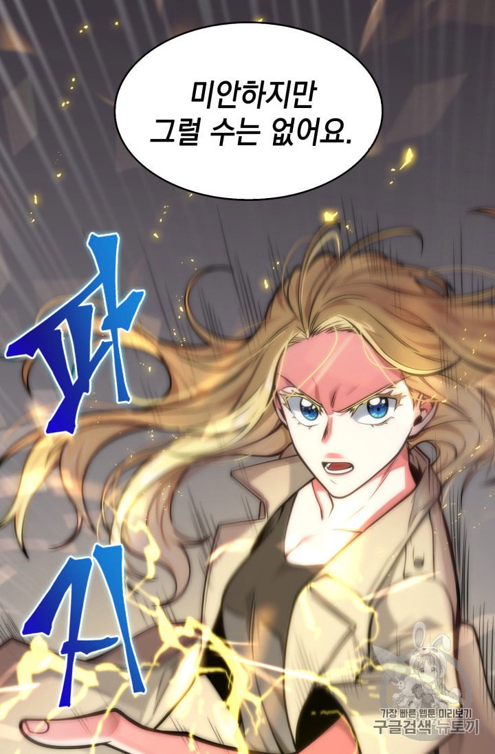 Tomb Raider King Ch.134 p96