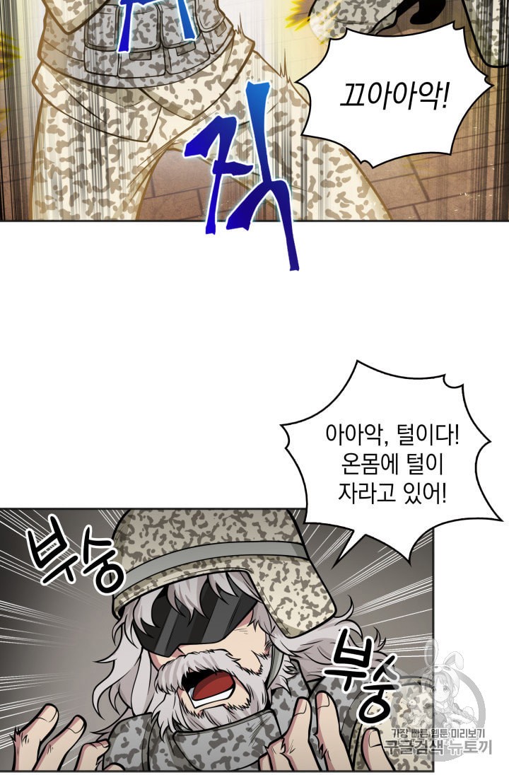 Tomb Raider King Ch.134 p99