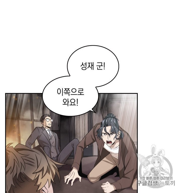Tomb Raider King Ch.156 p11