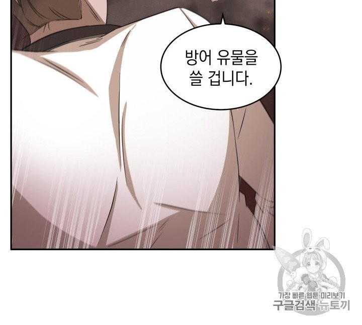 Tomb Raider King Ch.156 p12