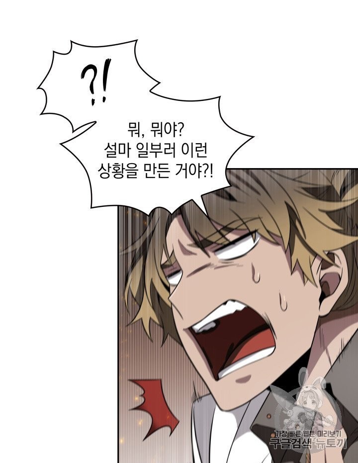 Tomb Raider King Ch.156 p13