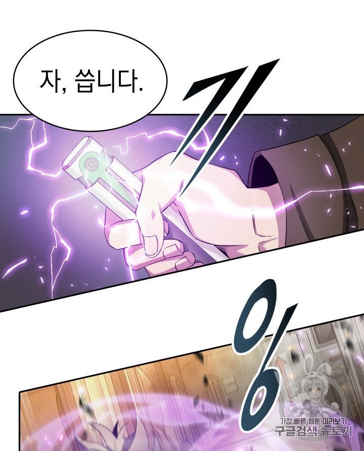 Tomb Raider King Ch.156 p15