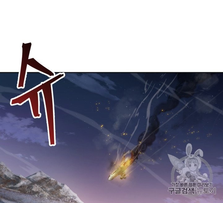 Tomb Raider King Ch.156 p17