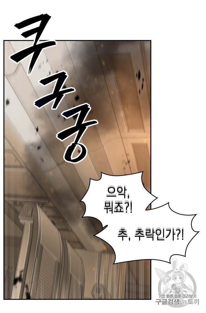Tomb Raider King Ch.156 p2