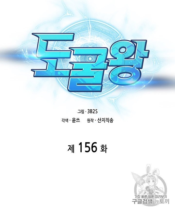 Tomb Raider King Ch.156 p20
