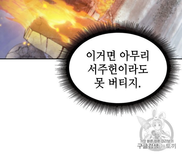Tomb Raider King Ch.156 p22