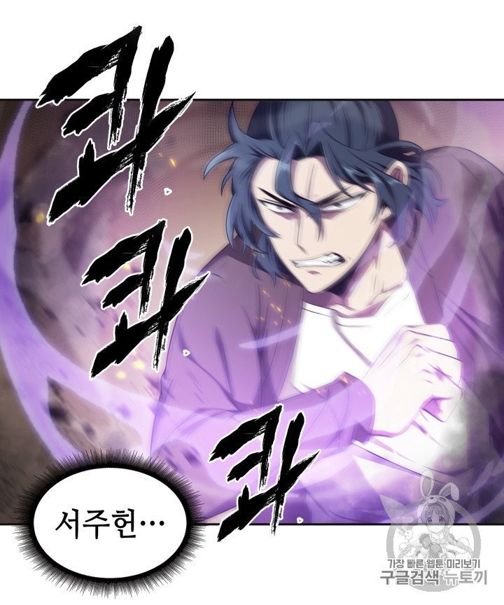 Tomb Raider King Ch.156 p23