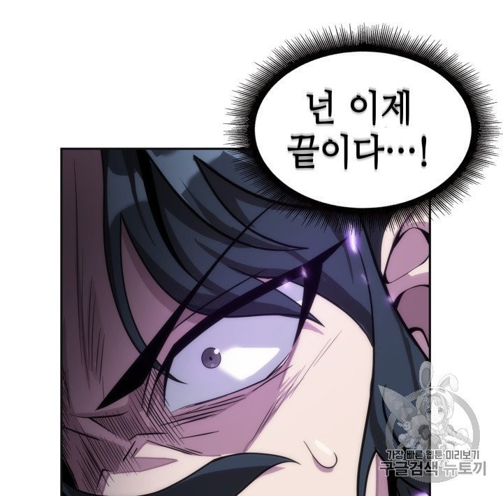 Tomb Raider King Ch.156 p24