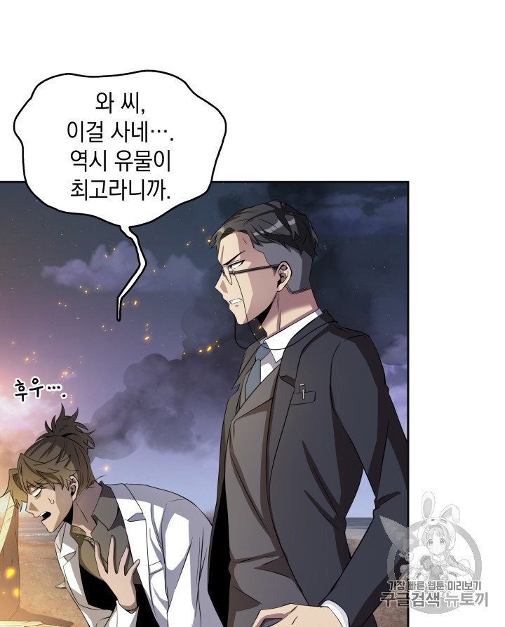 Tomb Raider King Ch.156 p26