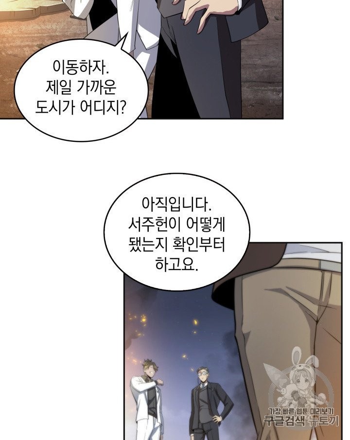 Tomb Raider King Ch.156 p27
