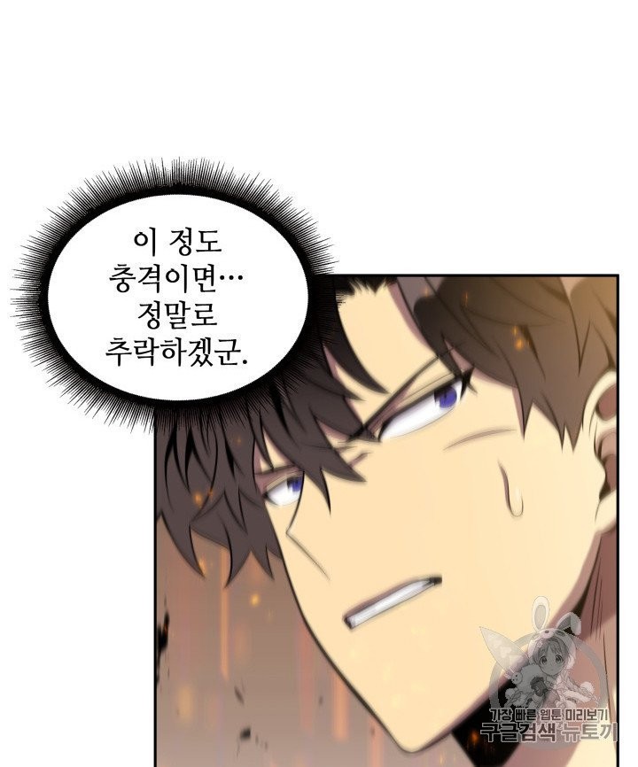 Tomb Raider King Ch.156 p3