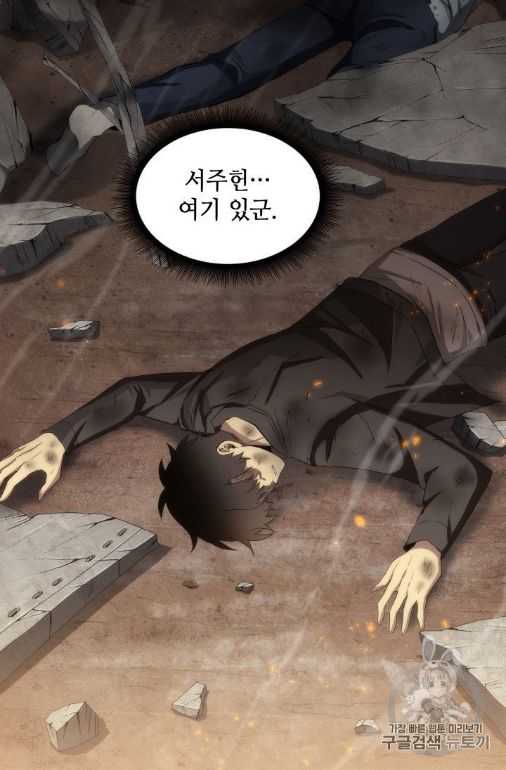 Tomb Raider King Ch.156 p31