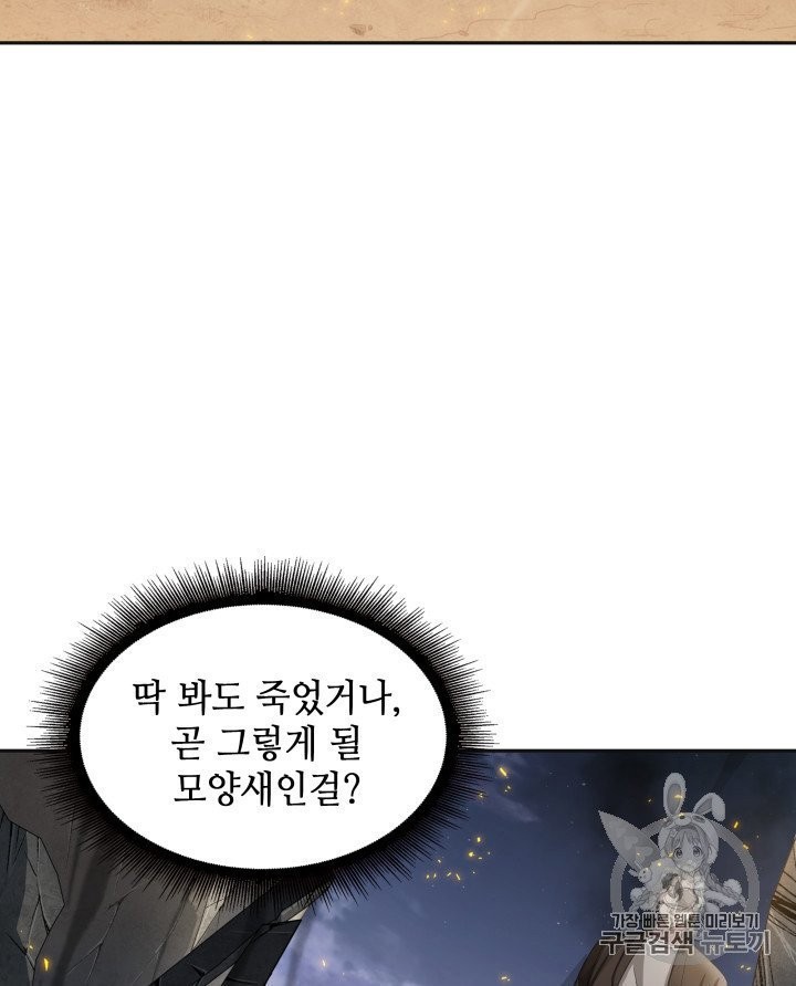 Tomb Raider King Ch.156 p32