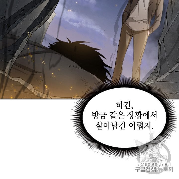 Tomb Raider King Ch.156 p33