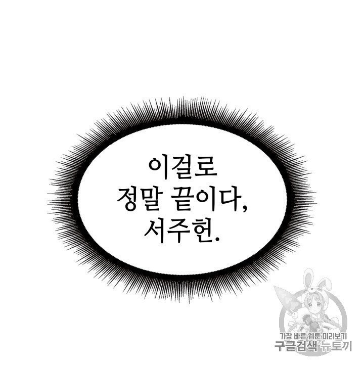 Tomb Raider King Ch.156 p34