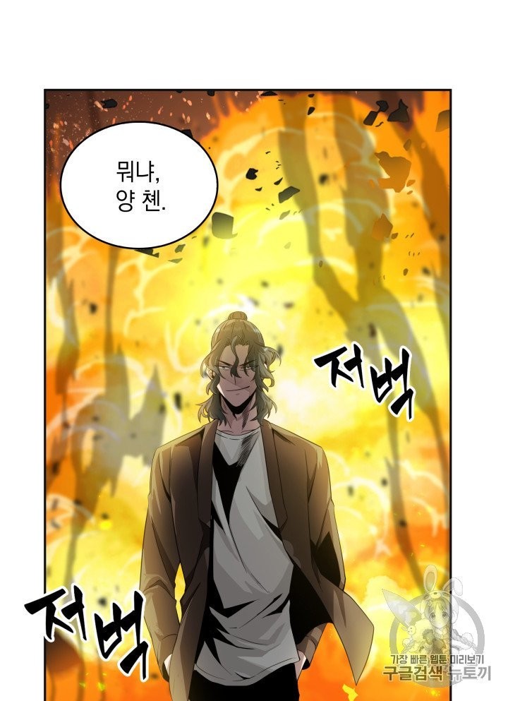 Tomb Raider King Ch.156 p38