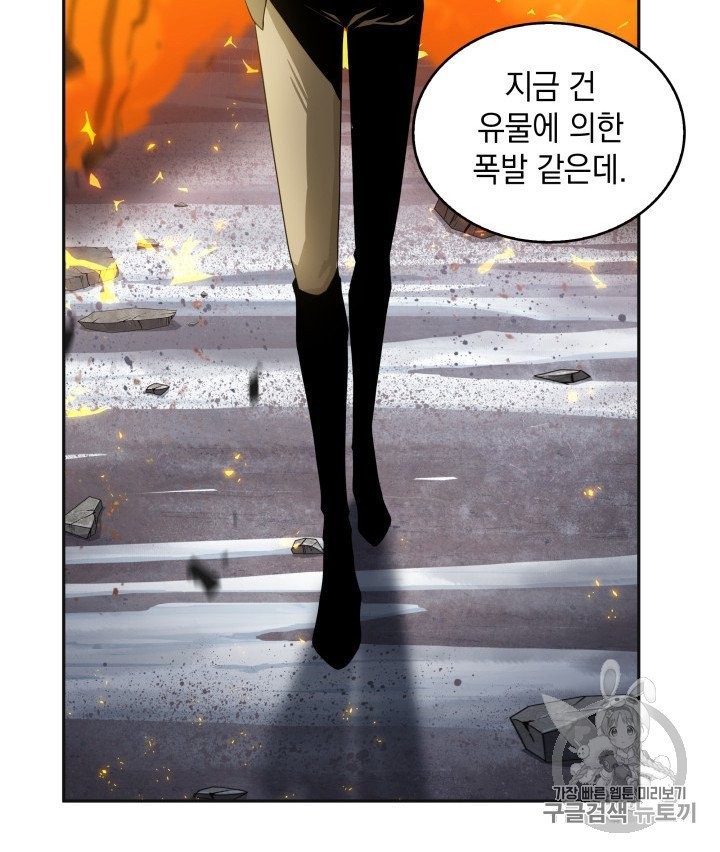 Tomb Raider King Ch.156 p39