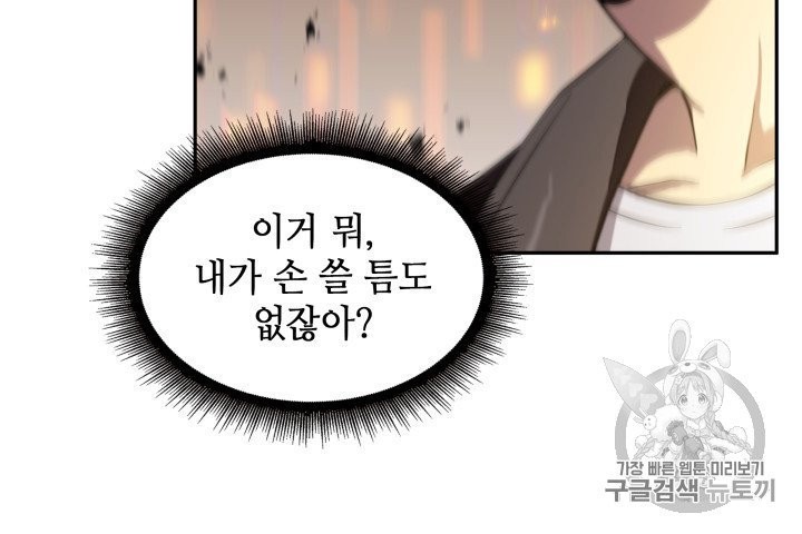 Tomb Raider King Ch.156 p4