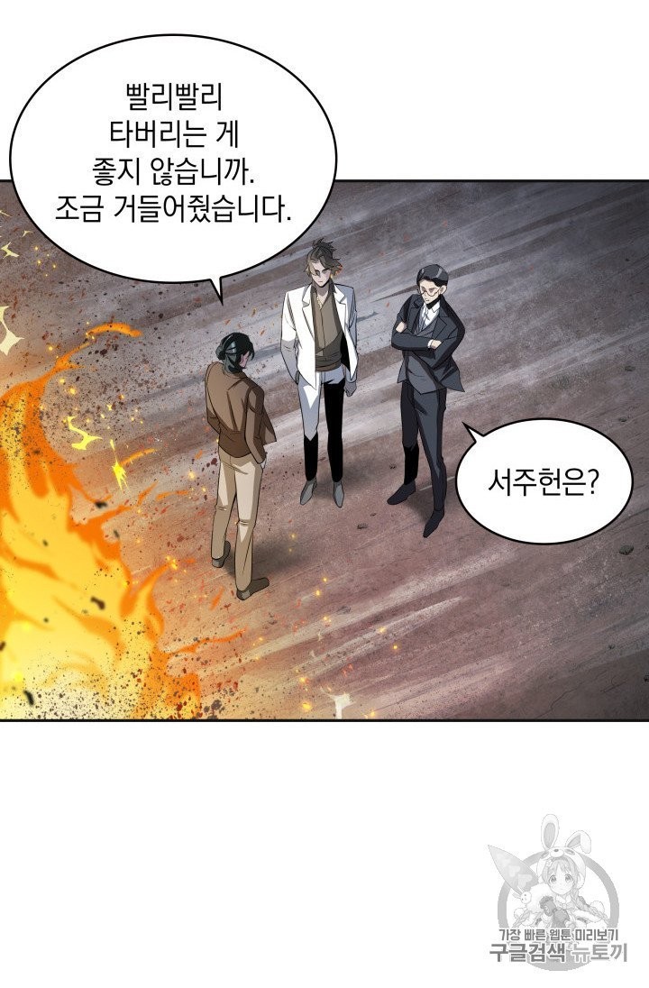 Tomb Raider King Ch.156 p40