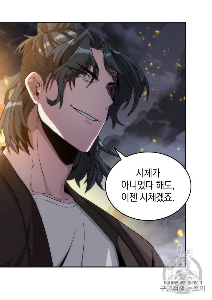 Tomb Raider King Ch.156 p41
