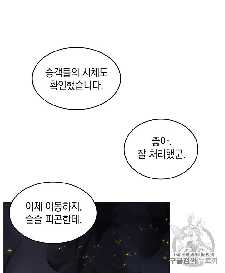 Tomb Raider King Ch.156 p42