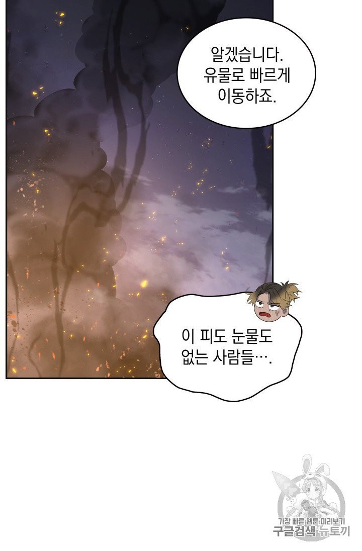 Tomb Raider King Ch.156 p43