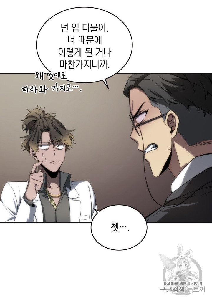 Tomb Raider King Ch.156 p44