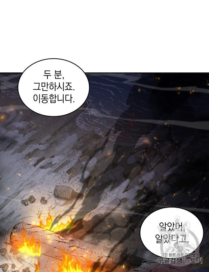 Tomb Raider King Ch.156 p45
