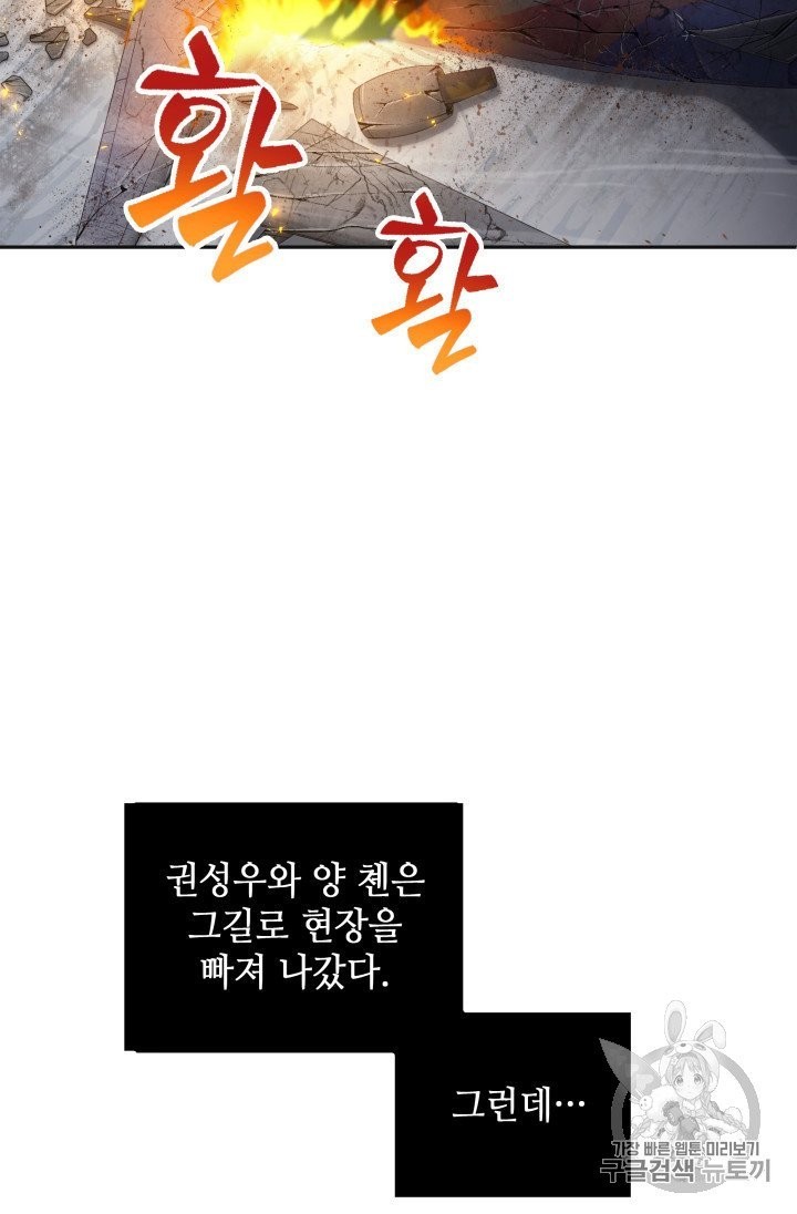 Tomb Raider King Ch.156 p46