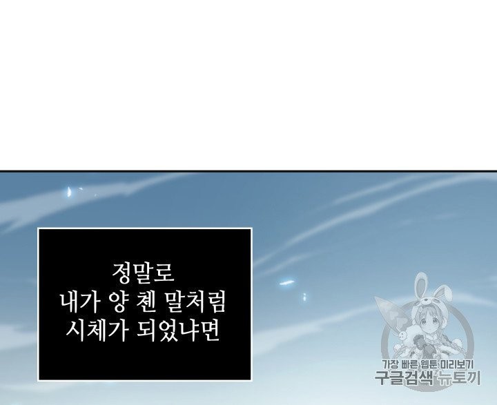 Tomb Raider King Ch.156 p47