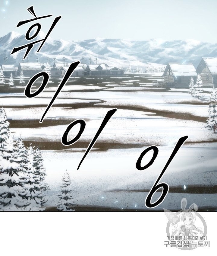Tomb Raider King Ch.156 p48