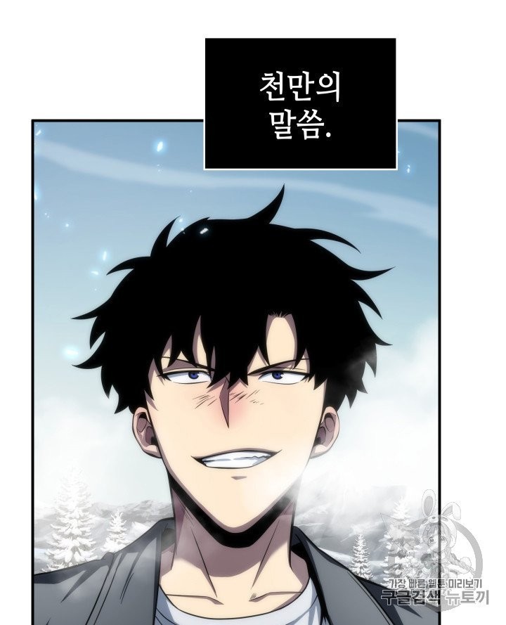 Tomb Raider King Ch.156 p49