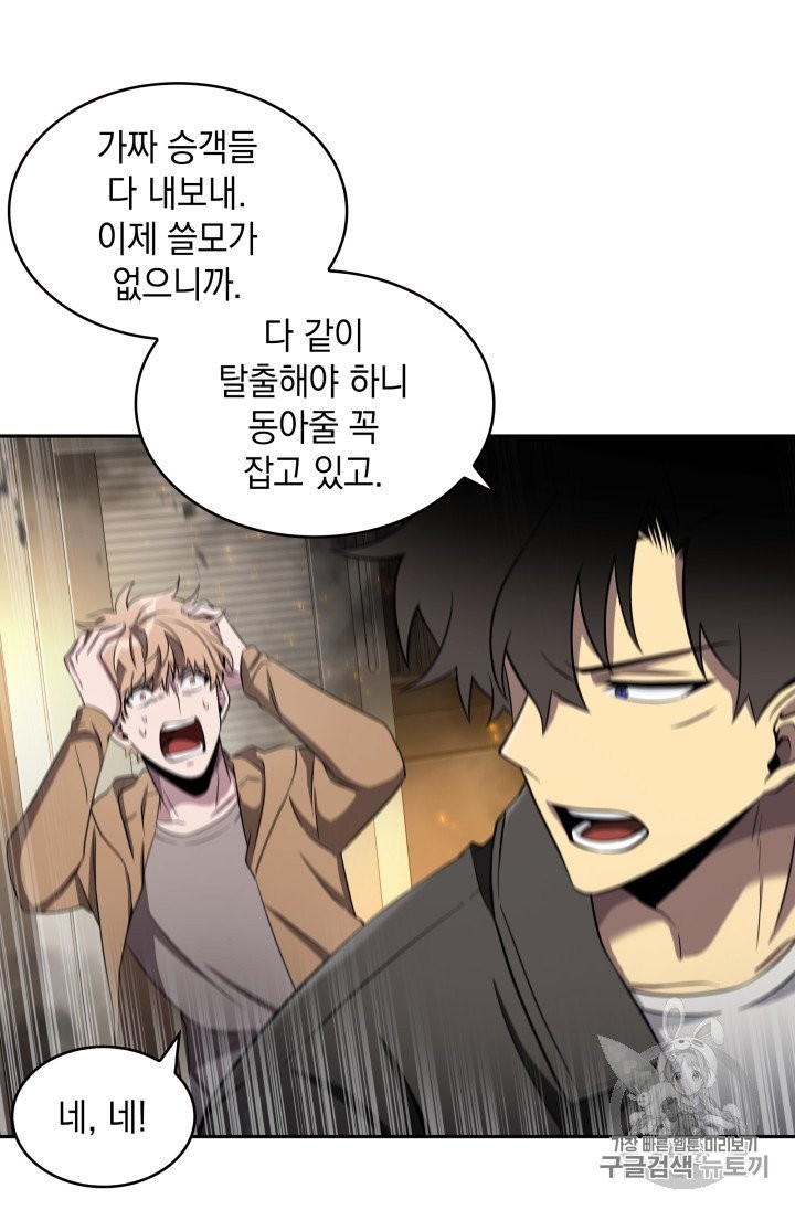Tomb Raider King Ch.156 p5