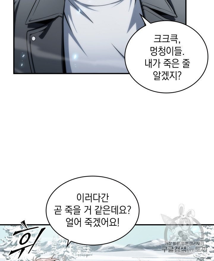 Tomb Raider King Ch.156 p50
