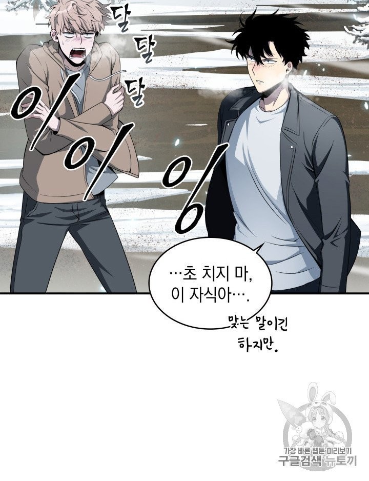 Tomb Raider King Ch.156 p51