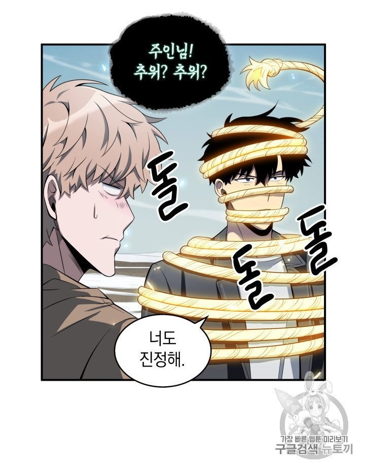 Tomb Raider King Ch.156 p52
