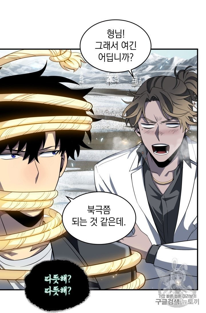 Tomb Raider King Ch.156 p53