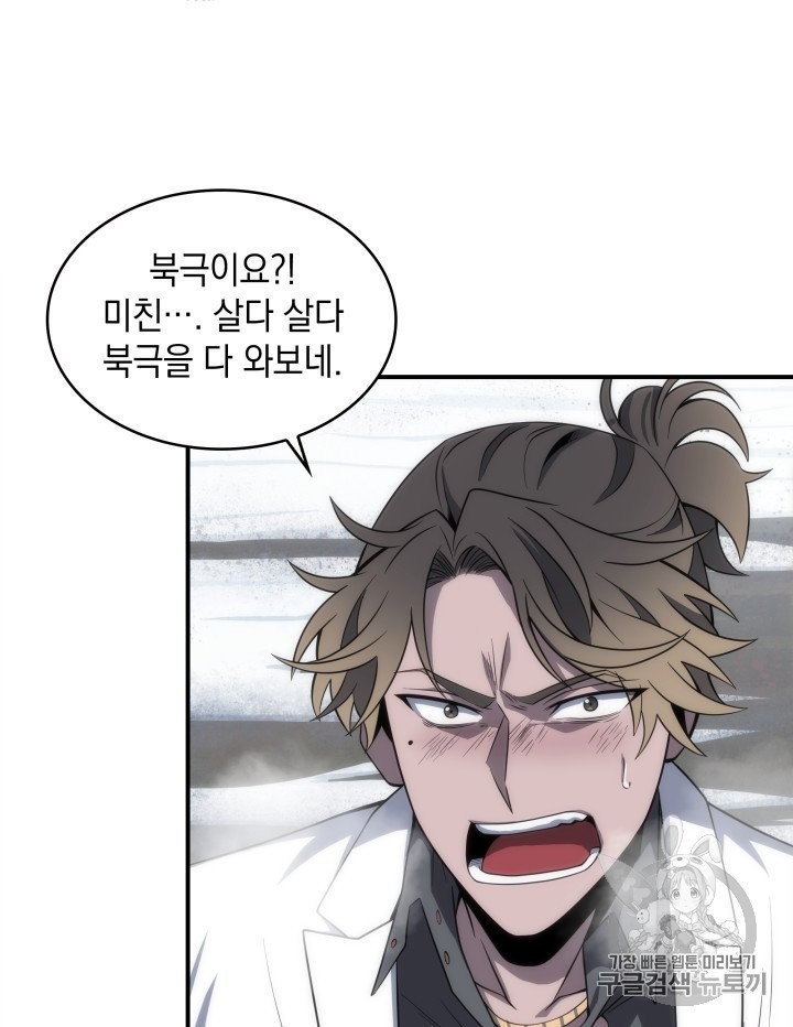 Tomb Raider King Ch.156 p54