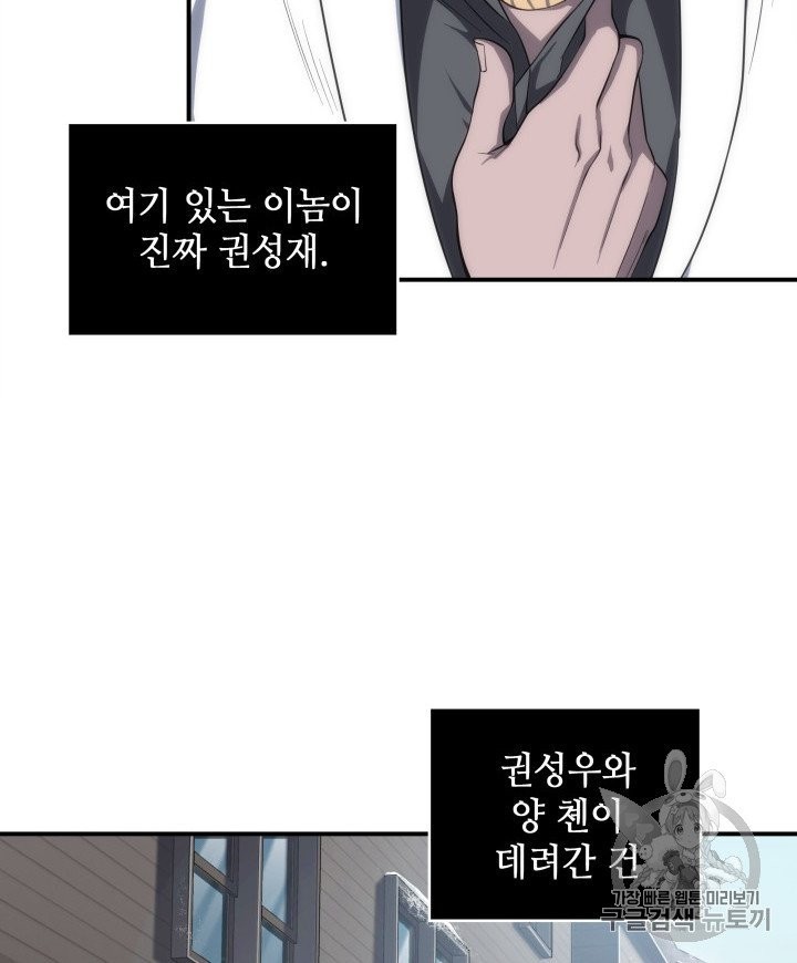 Tomb Raider King Ch.156 p55