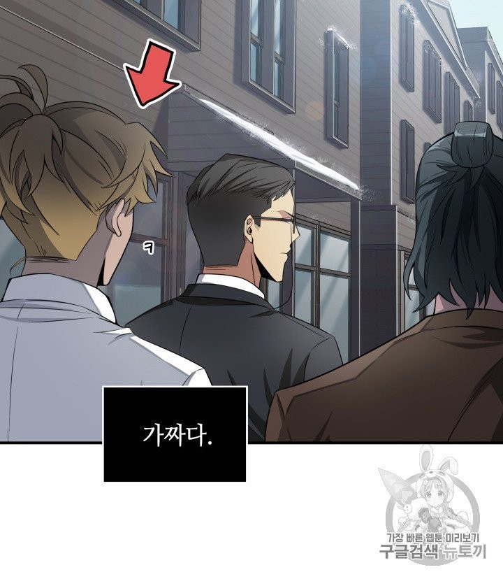 Tomb Raider King Ch.156 p56