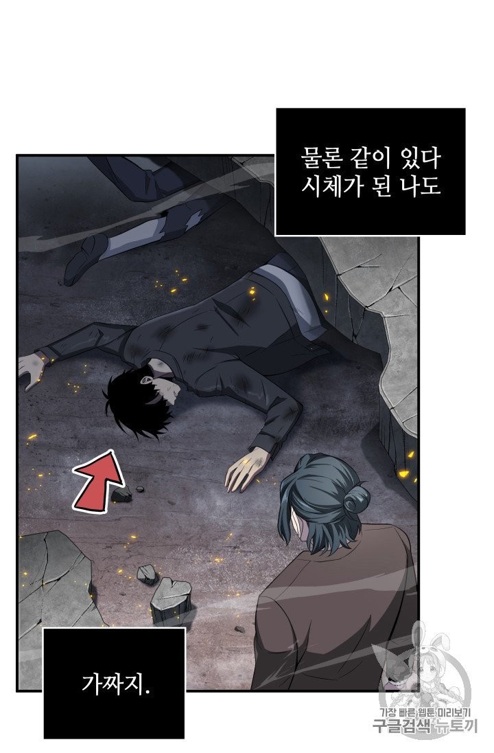 Tomb Raider King Ch.156 p57