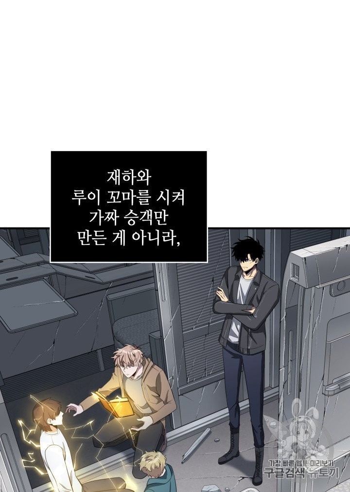 Tomb Raider King Ch.156 p58