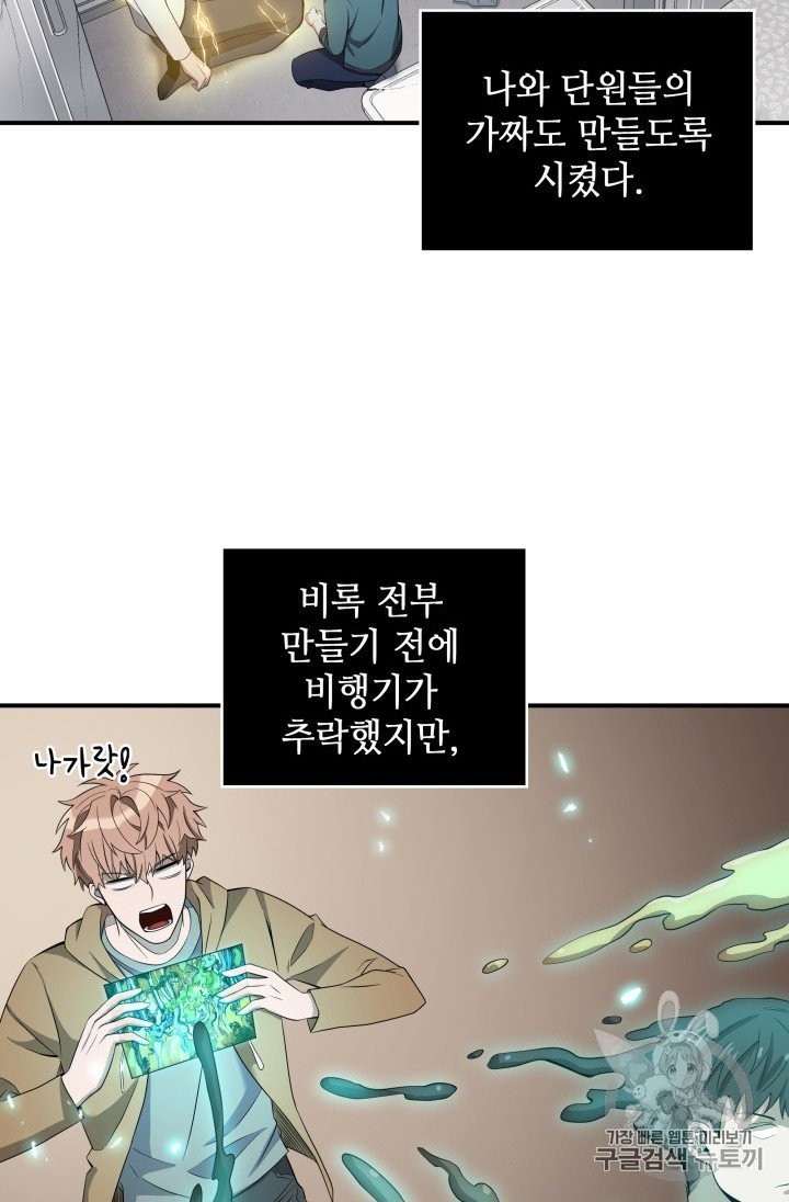 Tomb Raider King Ch.156 p59