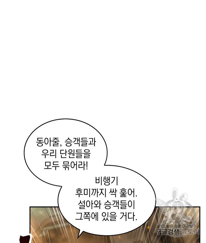 Tomb Raider King Ch.156 p6