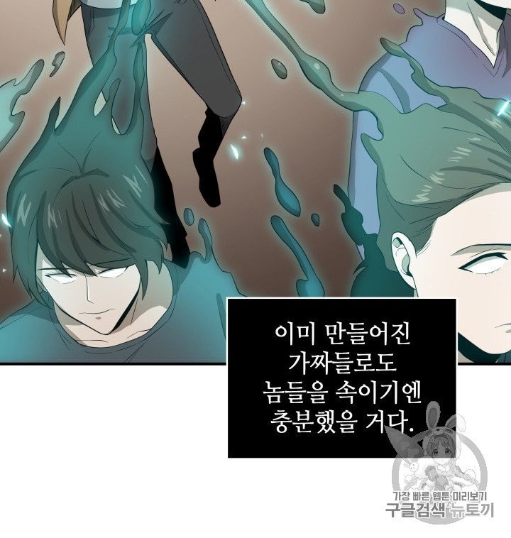 Tomb Raider King Ch.156 p60